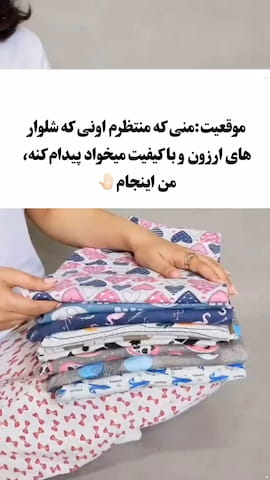 شلوار ملانژ زنانه بهاره