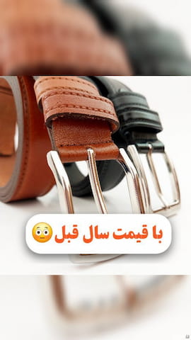 کمربند مردانه چرم طبیعی