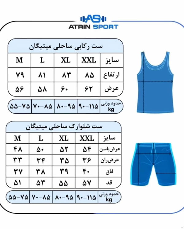 عکس-ست پوشاک مردانه