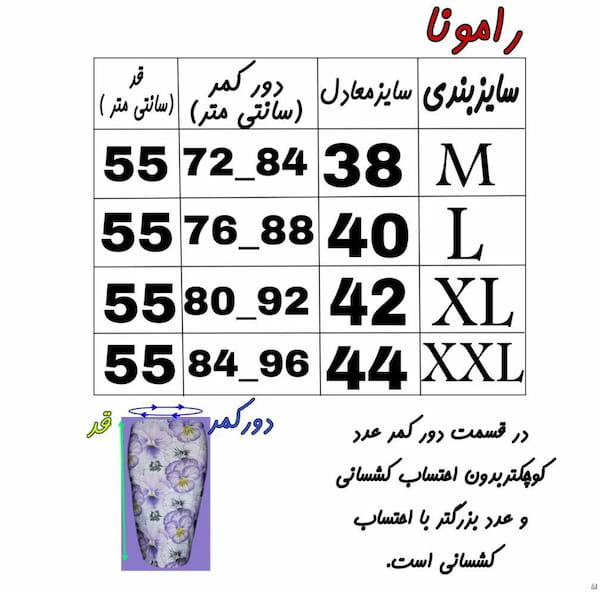 عکس-دامن زنانه