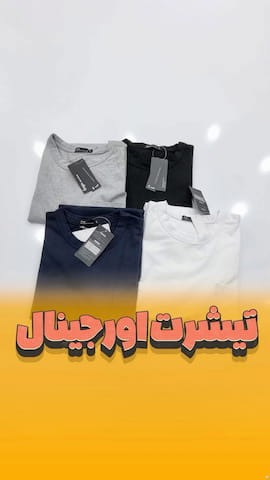 تیشرت مردانه