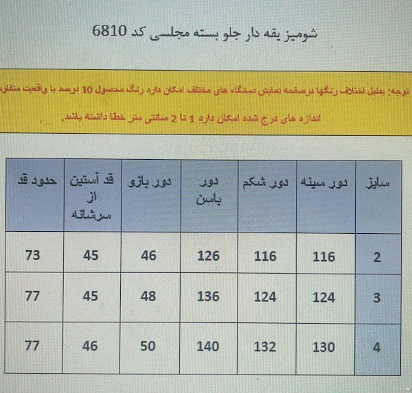 عکس-شومیز یقه دار زنانه کرپ