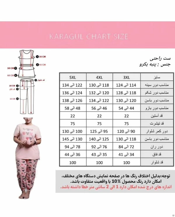 عکس-لباس راحتی زنانه پنبه