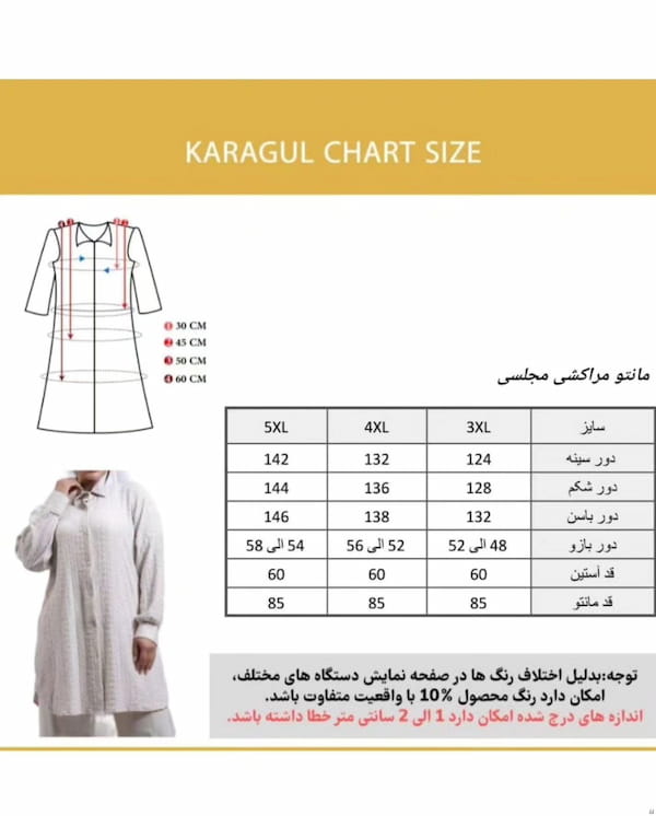 عکس-مانتو زنانه کشمیر