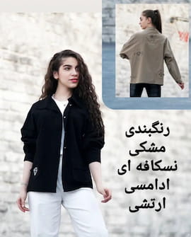 شومیز زنانه