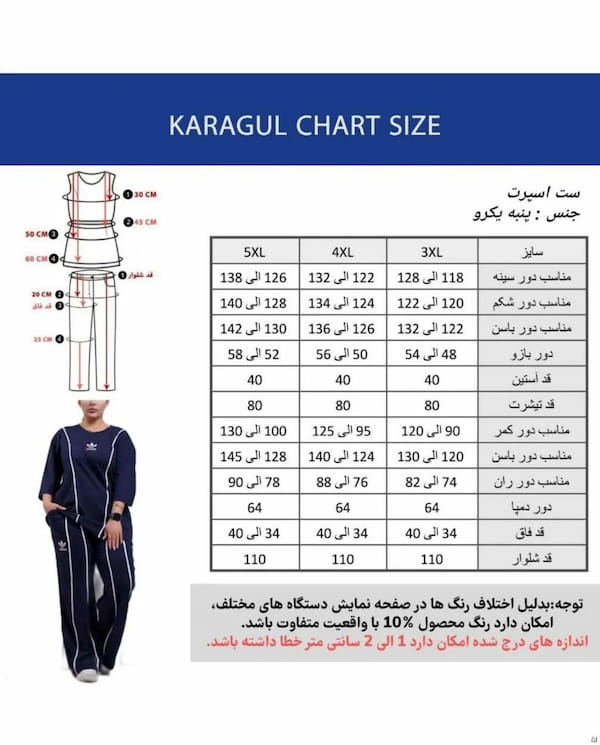 عکس-ست پوشاک زنانه پنبه