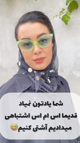 عینک زنانه