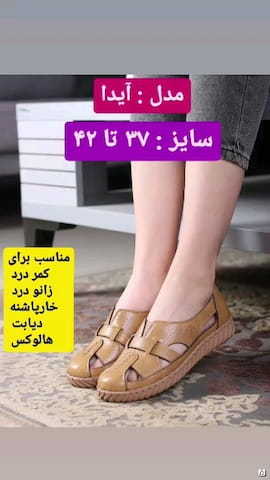 کفش روزمره طبی زنانه