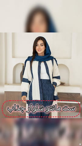 مانتو زنانه لنین