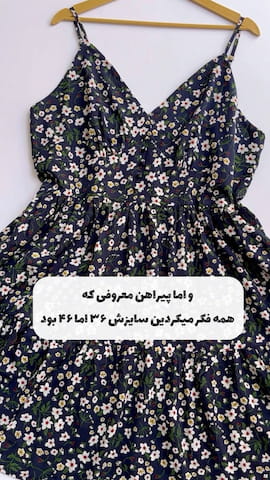 پیراهن گلگلی زنانه