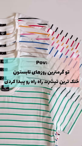 تیشرت زنانه پنبه