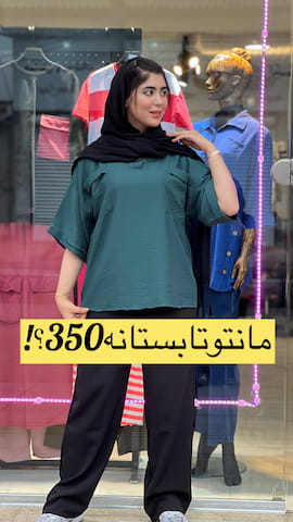 مانتو زنانه