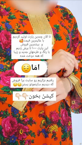 ست پوشاک زنانه نخ