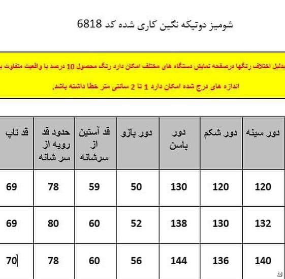 عکس-شومیز زنانه حریر