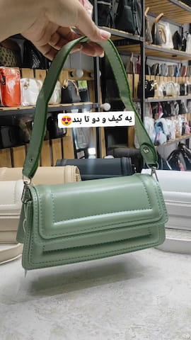 کیف زنانه