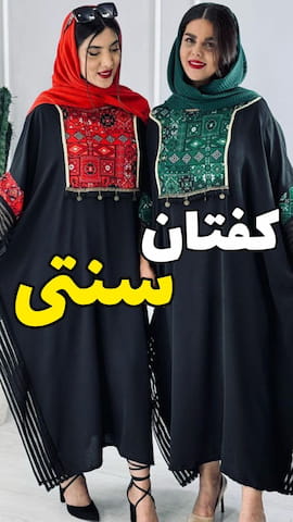 پیراهن زنانه ابر و بادی