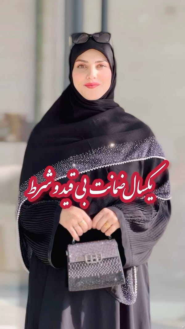 عکس-چادر زنانه