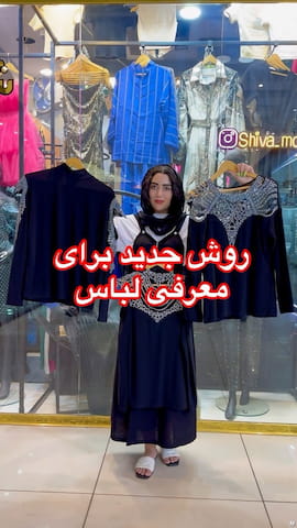 شومیز زنانه ریون