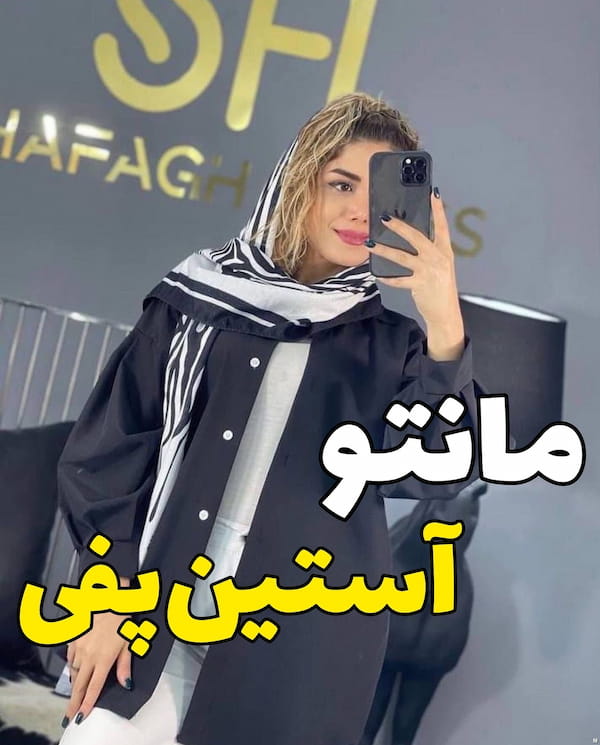 عکس-مانتو زنانه داکرون