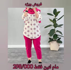 شلوار لنین زنانه سرخابی