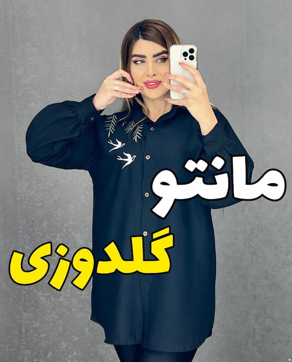 عکس-مانتو گلدوزی زنانه