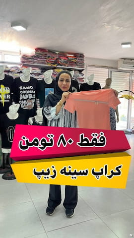 نیم تنه زنانه پنبه تک رنگ