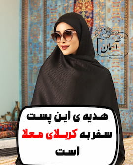 روسری زنانه ژاکارد