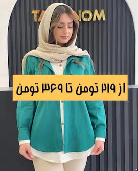 مانتو زنانه پارچه