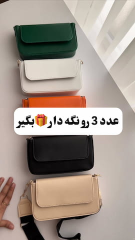 کیف زنانه