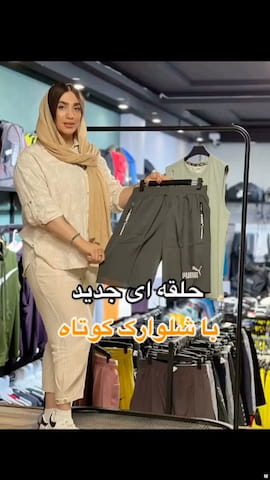 ست پوشاک زنانه فلامنت