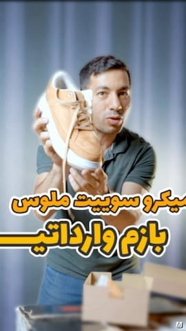 کفش مردانه