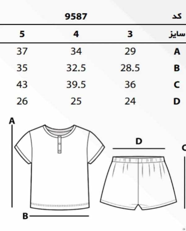 عکس-ست پوشاک دخترانه ملانژ