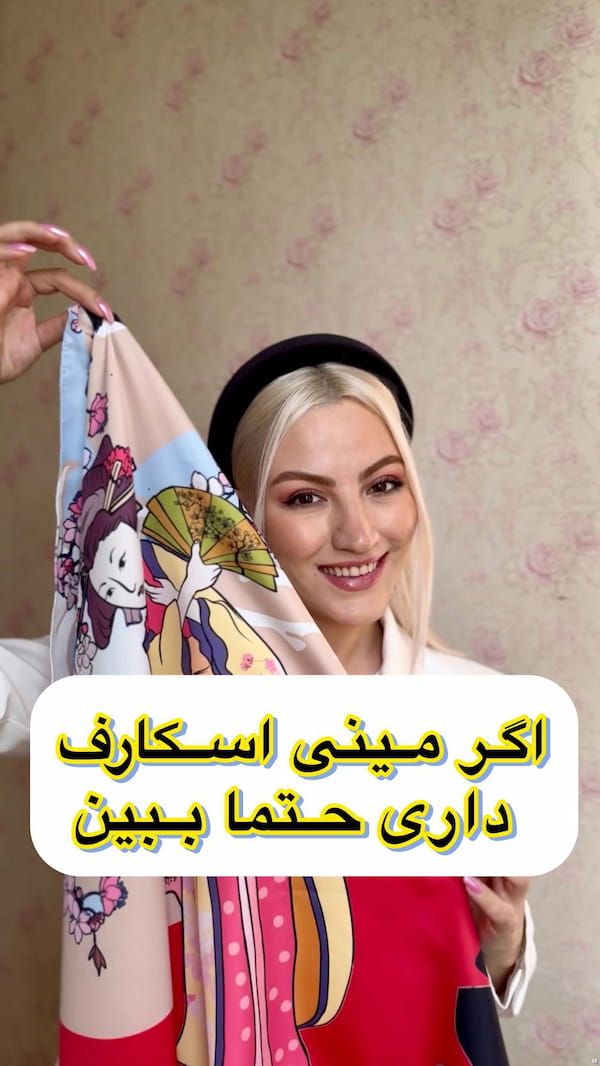 عکس-مینی اسکارف زنانه