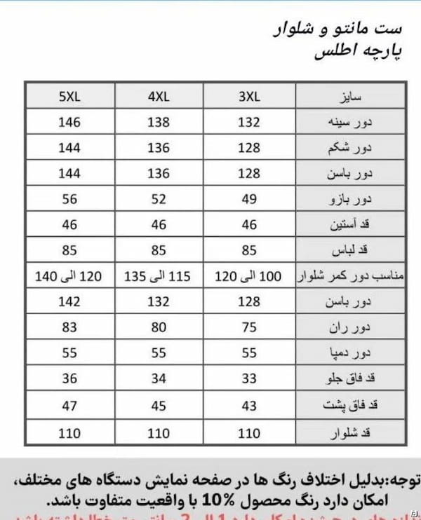 عکس-ست پوشاک زنانه