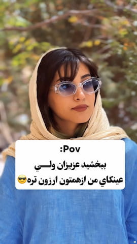 عینک زنانه