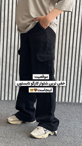 شلوار کتان دخترانه کارگو