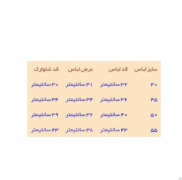 عکس-ست پوشاک دخترانه پنبه یکرو