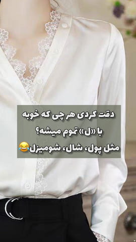 شال زنانه