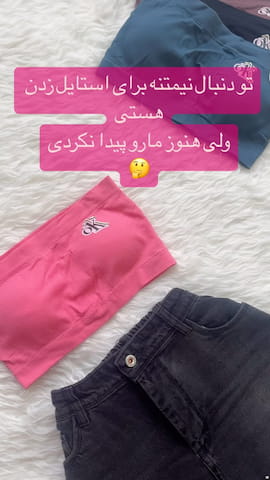 نیم تنه زنانه نخی