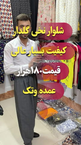 شلوار نخی زنانه دمپا تک رنگ