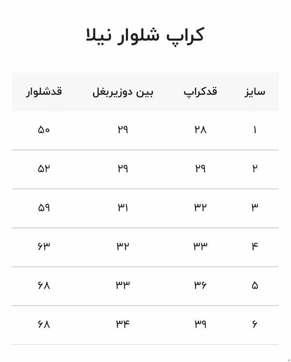 عکس-شلوار دخترانه