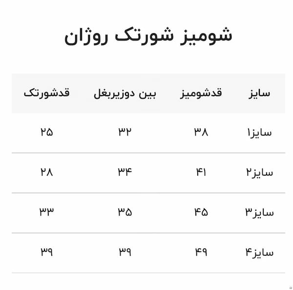 عکس-شومیز زنانه کتان سفید