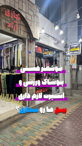 ست زنانه