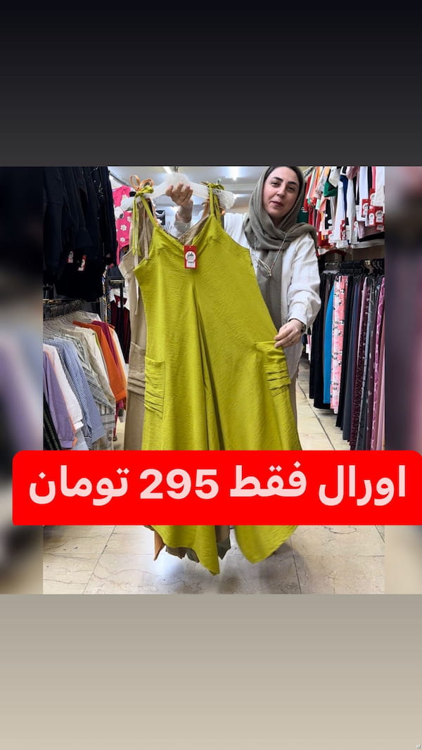 عکس-سرهمی اورال زنانه کرسپو