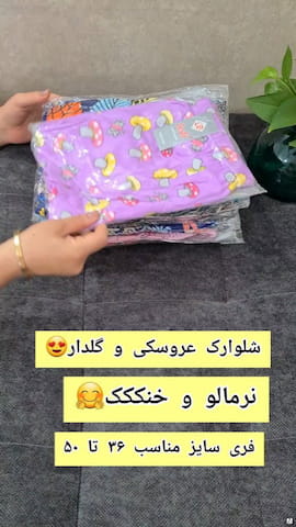 شلوارک عروسکی زنانه