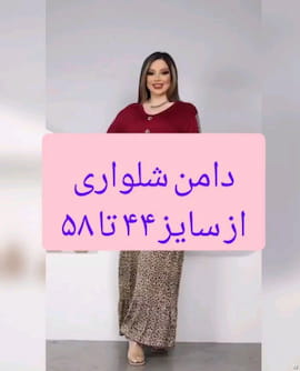 دامن زنانه کرپ حریر