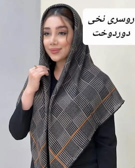 روسری تابستانه زنانه نخی