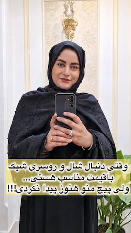 شال زنانه