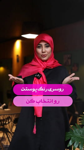 روسری زنانه کرپ