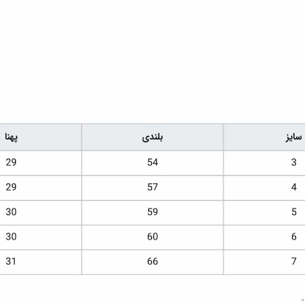 عکس-پیراهن بچگانه